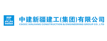 中建新疆建工(集团)有限公司