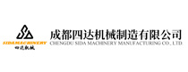 四达机械有限公司