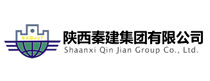 陕西秦建集团有限公司