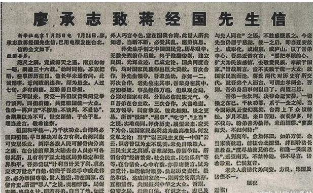 美文欣赏：致蒋经国信--廖承志